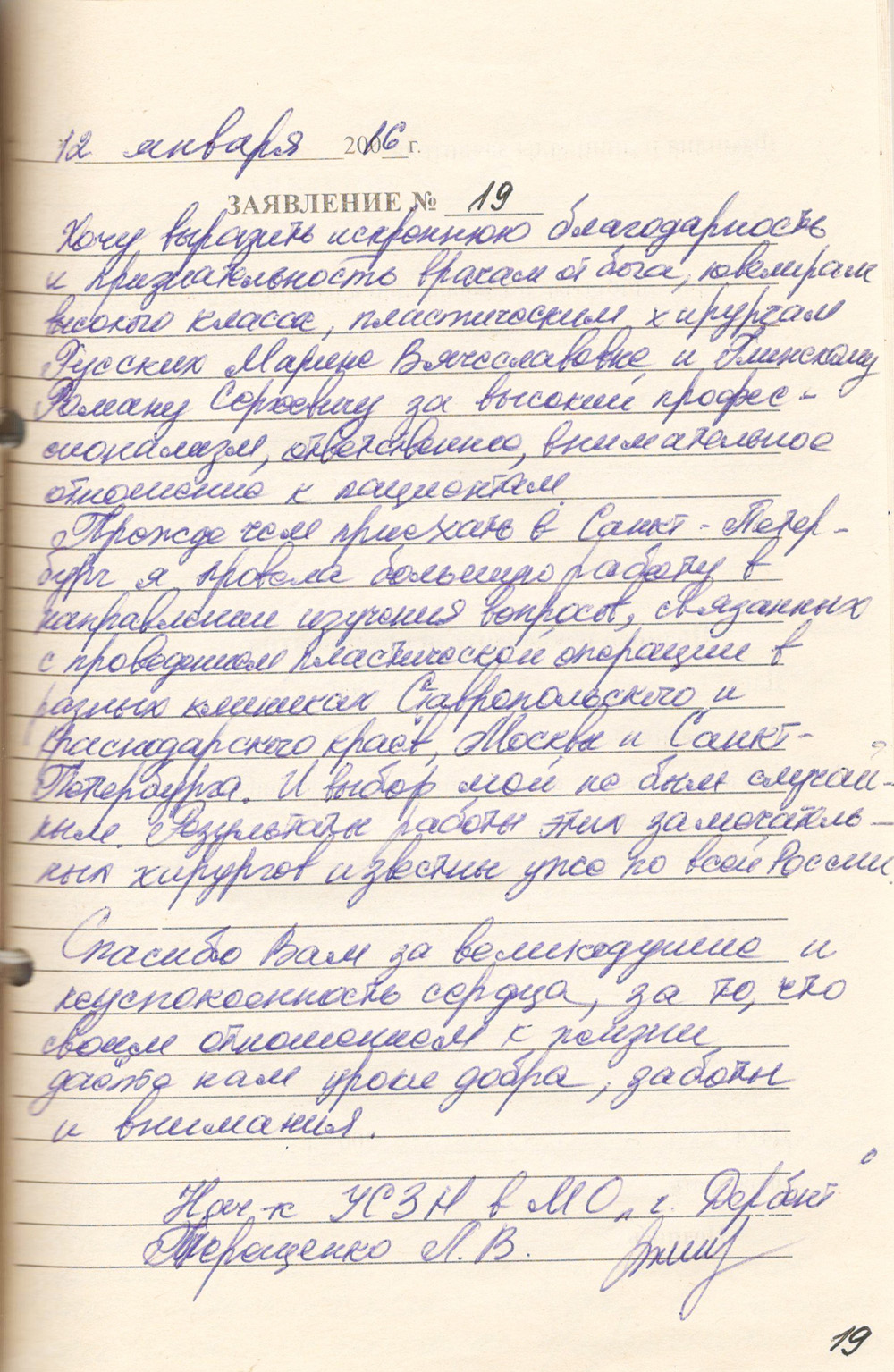 1 russkih