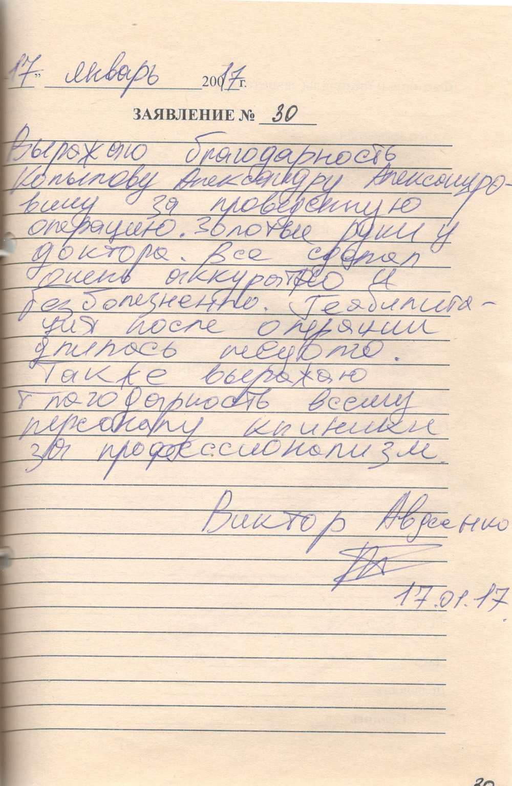 4 kopilov